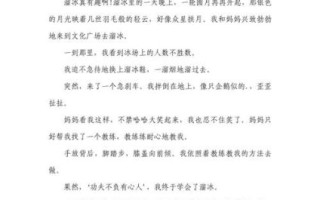 暑假趣事怎么写_400字作文技巧