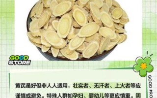 黄芪孕妇可以喝吗_黄芪泡水孕妇禁忌