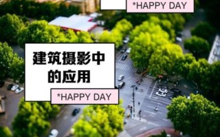 移轴镜头原理_移轴镜头怎么拍建筑