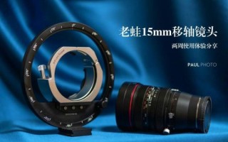 什么是移轴镜头_移轴镜头怎么拍