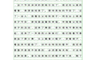 六一作文怎么写_儿童节作文300字如何扩写到800字