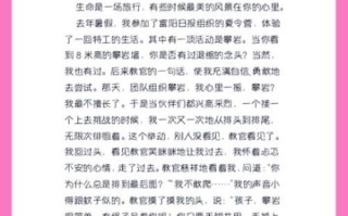 如何写好自己亦是风景_自己亦是风景作文技巧