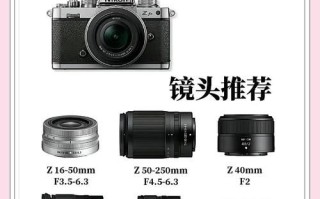 尼康入门镜头推荐_新手如何选第一支镜头