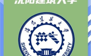 辽宁建筑大学怎么样_辽宁建筑大学就业好吗