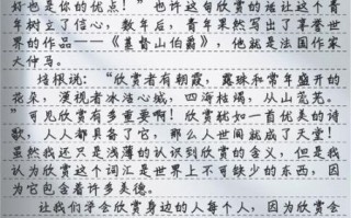 如何写文学欣赏作文_文学欣赏作文写作技巧