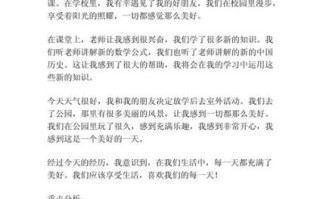 美好的一天作文怎么写_小学生如何描写早晨