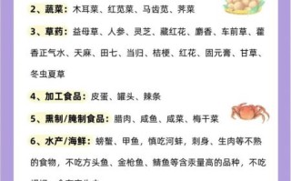 孕妇前三个月不能吃什么食物_孕早期饮食禁忌