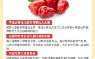 孕妇可以吃莲雾果吗_莲雾果的功效与禁忌