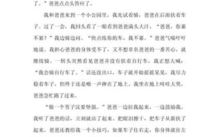 四年级作文400字怎么写_四年级作文400字写作技巧