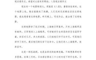 观后感怎么写_观后感作文开头怎么写