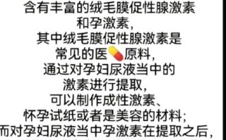 孕妇尿有用吗_孕妇尿能做什么