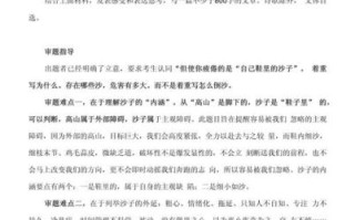 一粒沙能写出什么作文_一粒沙作文怎么写