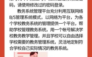 广西科技大学教务系统登录入口_忘记密码怎么办