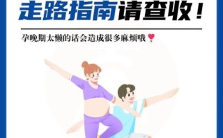 孕妇散步的最佳时间_孕妇散步注意事项