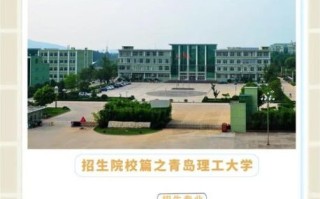 青岛理工大学怎么样_青岛理工大学有哪些专业