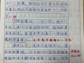 五年级作文怎么写_五年级作文大全有哪些