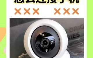 萤石镜头怎么连接手机_萤石摄像头画质好吗