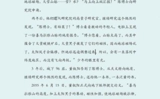 全国中学生科普科幻作文大赛_如何写出高分作品