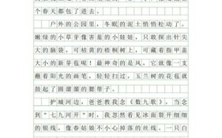 春天来了作文怎么写_描写春天景色的优美段落