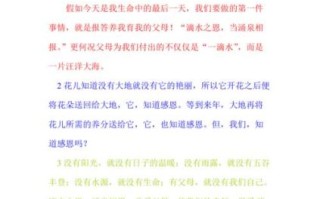 学会感恩作文开头怎么写_如何写出感人开头