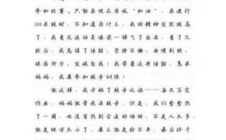 运动作文怎么写_如何写出精彩的运动作文