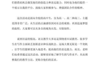 创新作文大赛怎么准备_创新作文大赛获奖技巧