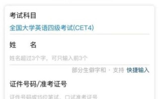 四六级成绩查询入口_忘记准考证号怎么办