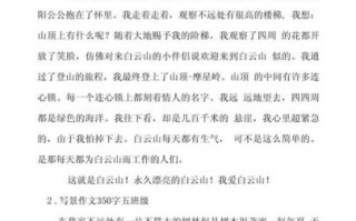 写景作文350字怎么写_写景作文350字范例