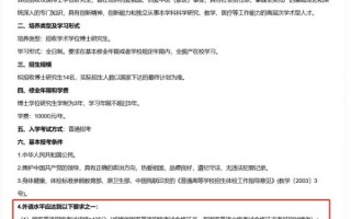 内蒙古医科大学研究生院招生条件_如何报考