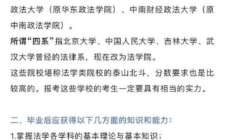 法律专业排名大学有哪些_如何选择法学院