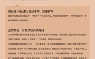 孕妇用什么驱蚊最安全_孕妇驱蚊成分禁忌