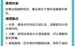 孕妇脚肿是什么原因_如何缓解