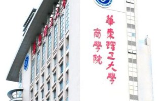 华东理工大学地址在哪里_如何到达徐汇校区