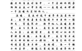 如何成为优秀的人_优秀作文怎么写