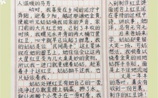 留在记忆里的芬芳怎么写_留在记忆里的芬芳作文素材