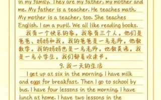 小升初英语作文怎么写_常见句型有哪些