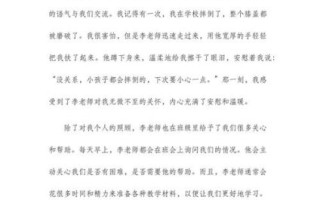 难忘的一个人作文400字怎么写_如何写出真情实感