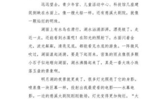 写景作文怎么写_写景作文350字范例