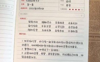 读书笔记怎么写_如何提升作文水平