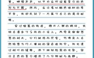 夏天作文怎么写_夏天作文200字如何扩写到800字