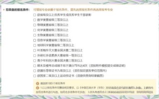 中国石油大学华东本科招生网_如何报考