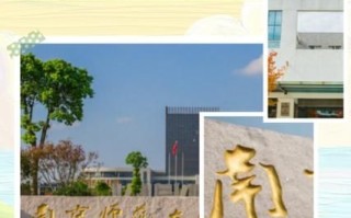 南京师范大学泰州学院怎么样_就业前景如何