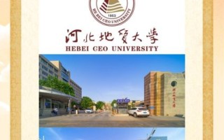 河北地质大学是一本还是二本_河北地质大学招生批次解析