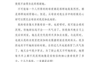 温柔的母亲作文怎么写_如何描写母爱细节