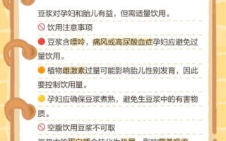 孕妇喝豆浆有什么好处_孕妇可以每天喝豆浆吗