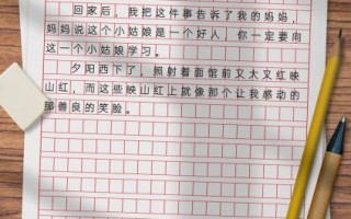 令我感动的一件事作文怎么写_如何写出真情实感