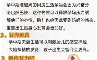 孕妇几个月可以同房_怀孕同房安全期