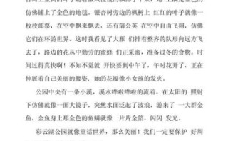 孙文公园有什么景点_孙文公园作文怎么写