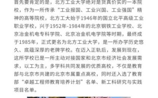 北方工业大学是一本吗_北方工业大学属于几本