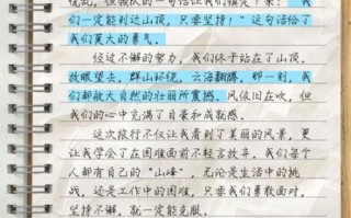 难忘的旅行作文怎么写_难忘的旅行作文开头怎么写